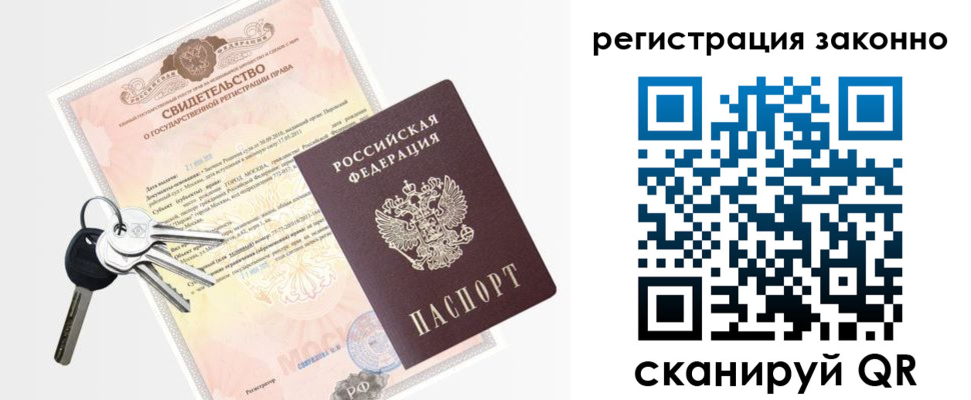 временная регистрация для школы в Жердевке